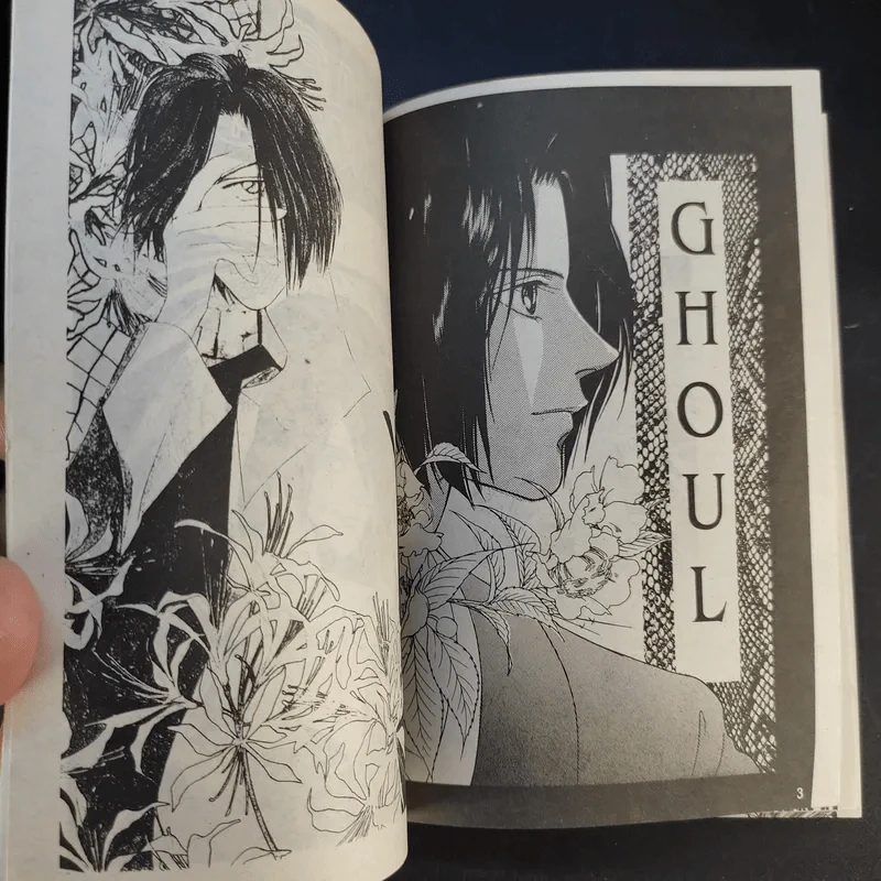 สายเลือดเทพอสูร 4 เล่มจบ - Ruialicegawa รูปที่ 12