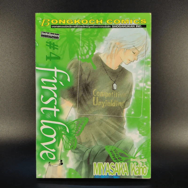 First Love 10 เล่มจบ - Miyasaka Kaho รูปที่ 11
