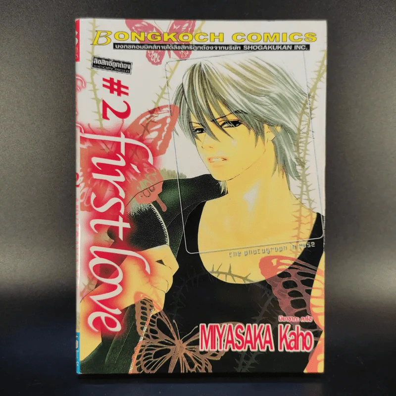 First Love 10 เล่มจบ - Miyasaka Kaho รูปที่ 9