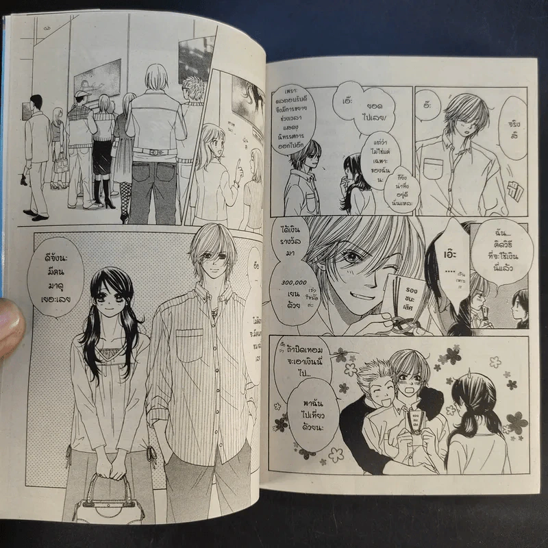 First Love 10 เล่มจบ - Miyasaka Kaho รูปที่ 24