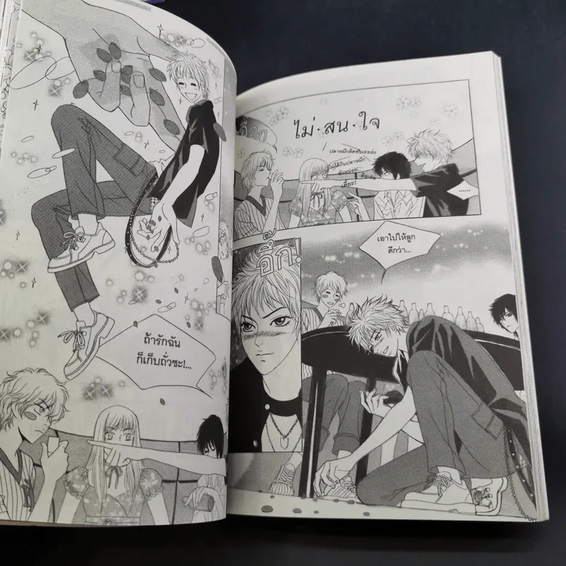 หนังสือการ์ตูน หนุ่มฮอตสาวเฮี้ยวรักเปรี้ยวอมหวาน 3 เล่มจบ รูปที่ 13
