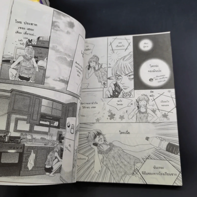 หนังสือการ์ตูน หนุ่มฮอตสาวเฮี้ยวรักเปรี้ยวอมหวาน 3 เล่มจบ รูปที่ 12