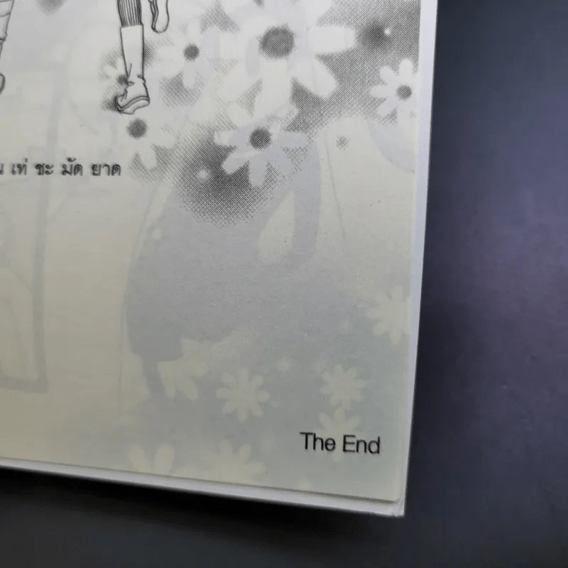 หนังสือการ์ตูน หนุ่มฮอตสาวเฮี้ยวรักเปรี้ยวอมหวาน 3 เล่มจบ รูปที่ 25