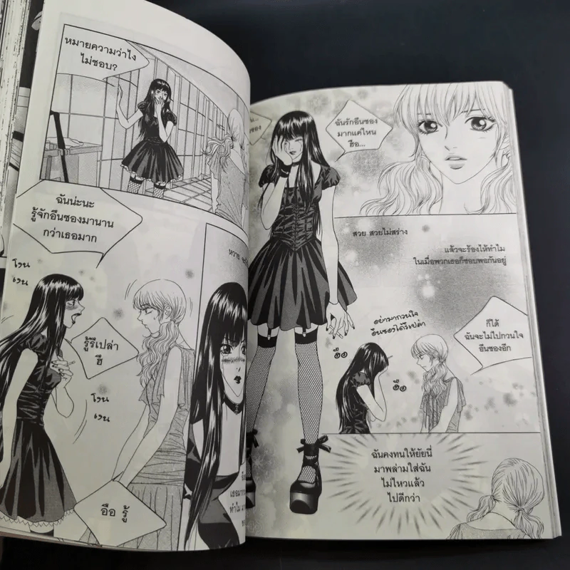 หนังสือการ์ตูน หนุ่มฮอตสาวเฮี้ยวรักเปรี้ยวอมหวาน 3 เล่มจบ รูปที่ 17