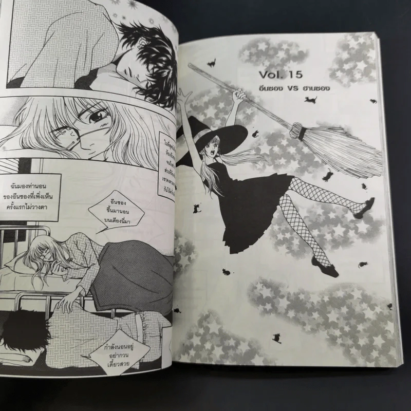 หนังสือการ์ตูน หนุ่มฮอตสาวเฮี้ยวรักเปรี้ยวอมหวาน 3 เล่มจบ รูปที่ 22