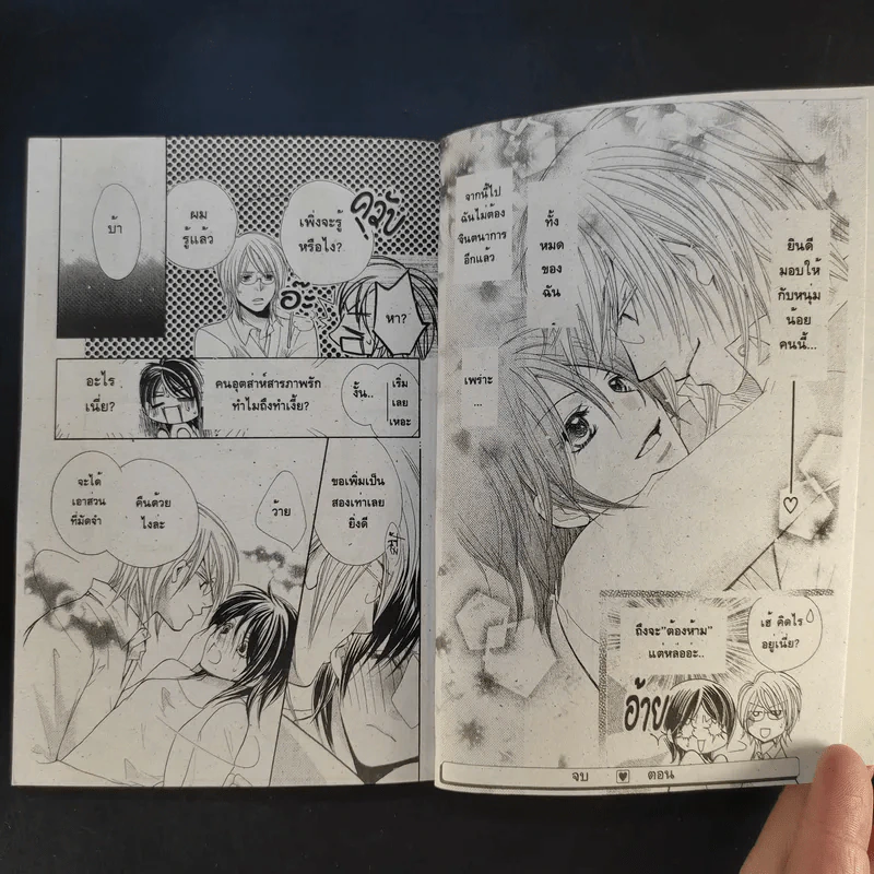 เสน่ห์รักมายู Series 10 - Mayu Shijo รูปที่ 11