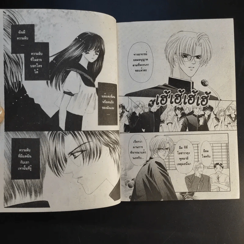 เสน่ห์รักมายู Series 10 - Mayu Shijo รูปที่ 10