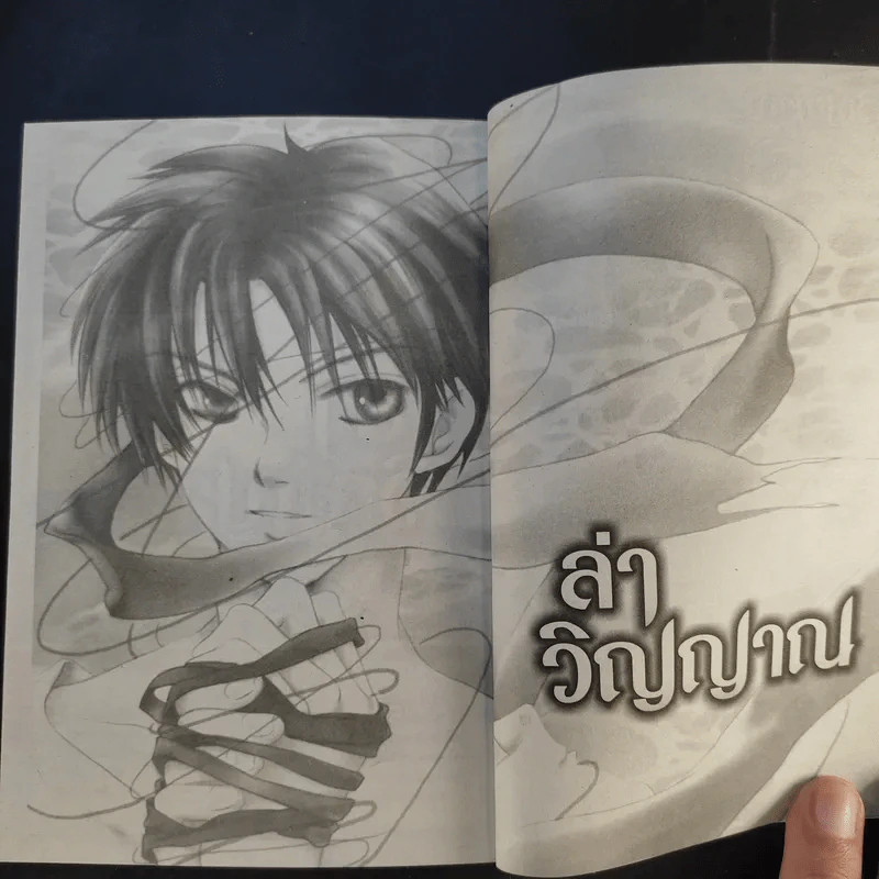 เรื่องชุดเขย่าขวัญชุดที่ 3 ล่าวิญญาณ - Yuri Narushima รูปที่ 9
