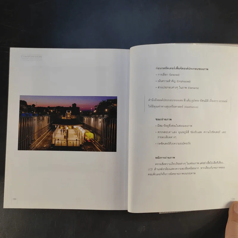 Composition การจัดองค์ประกอบสำหรับการถ่ายภาพ รูปที่ 14