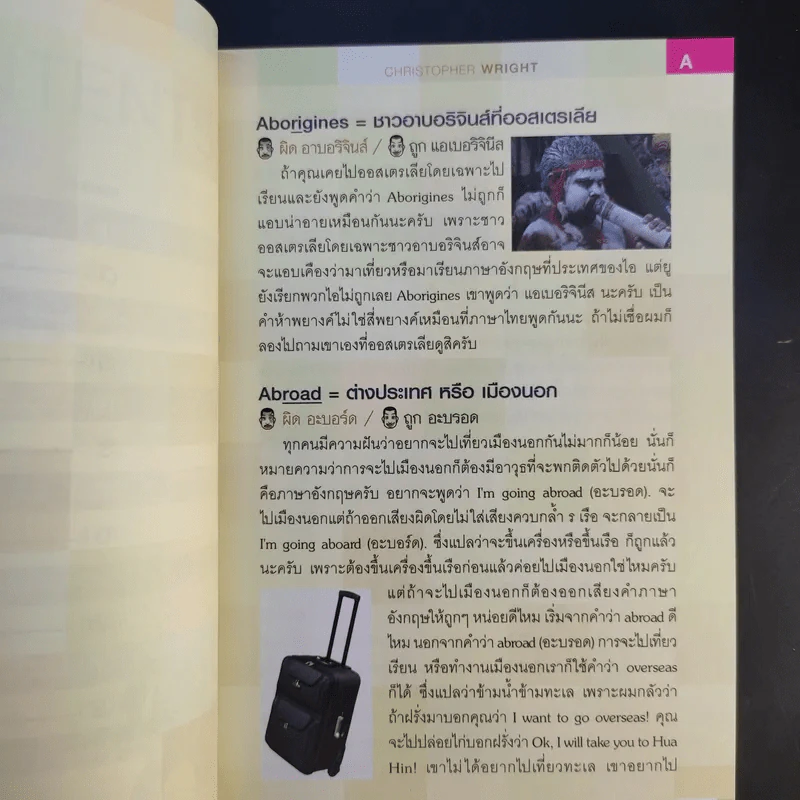 ภาษาอังกฤษแค่คริสก็มันส์แล้ว - Christopher Wright รูปที่ 12