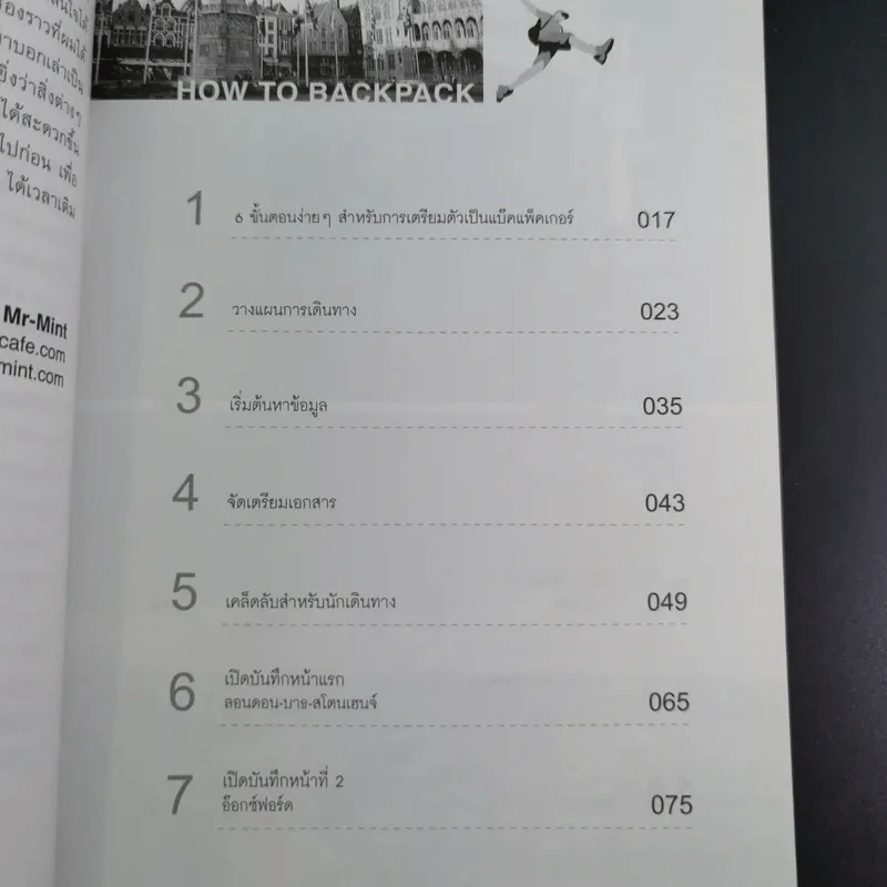 แบกเป้เที่ยว How to Backpack - MR-MINT รูปที่ 13