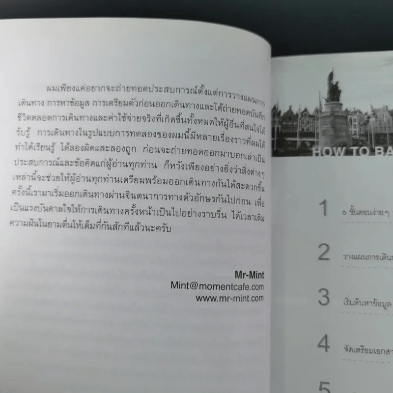 แบกเป้เที่ยว How to Backpack - MR-MINT รูปที่ 12