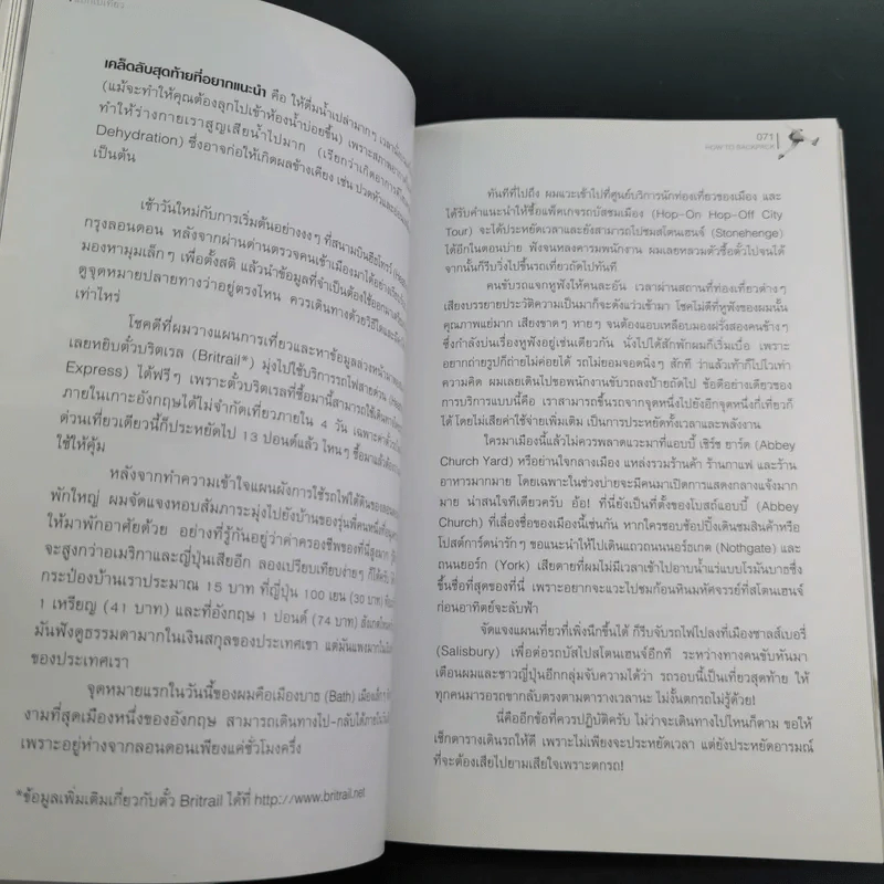 แบกเป้เที่ยว How to Backpack - MR-MINT รูปที่ 16
