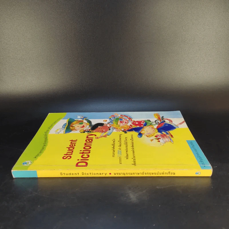Student Dictionary - ดร.ธัญญลักษณ์ เอนกจำนงค์พร รูปที่ 3