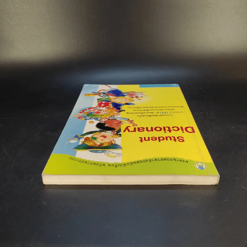 Student Dictionary - ดร.ธัญญลักษณ์ เอนกจำนงค์พร รูปที่ 6
