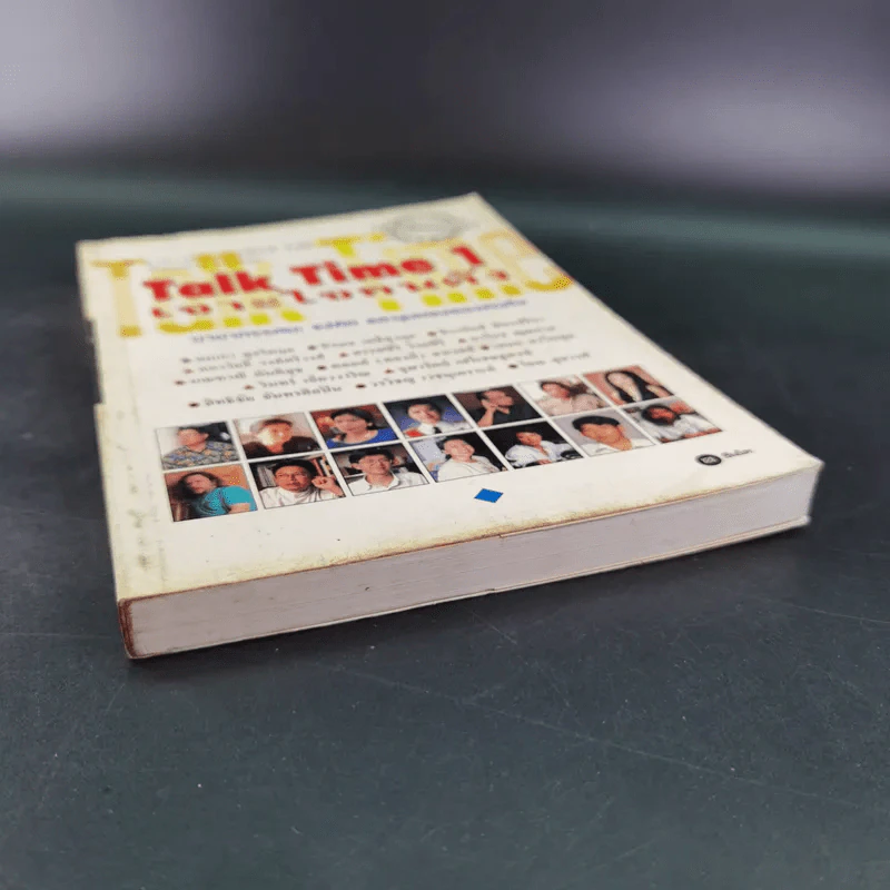 Talk Time 1 เจาะใจคนดัง รูปที่ 5