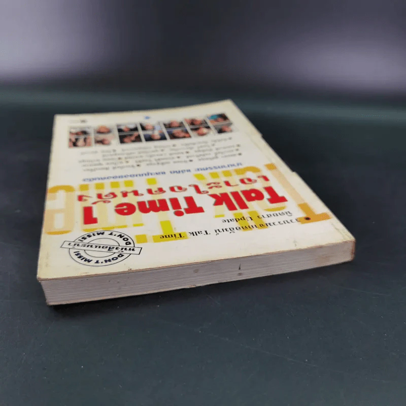 Talk Time 1 เจาะใจคนดัง รูปที่ 7