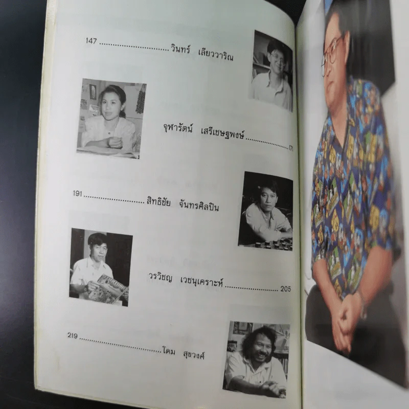 Talk Time 1 เจาะใจคนดัง รูปที่ 12