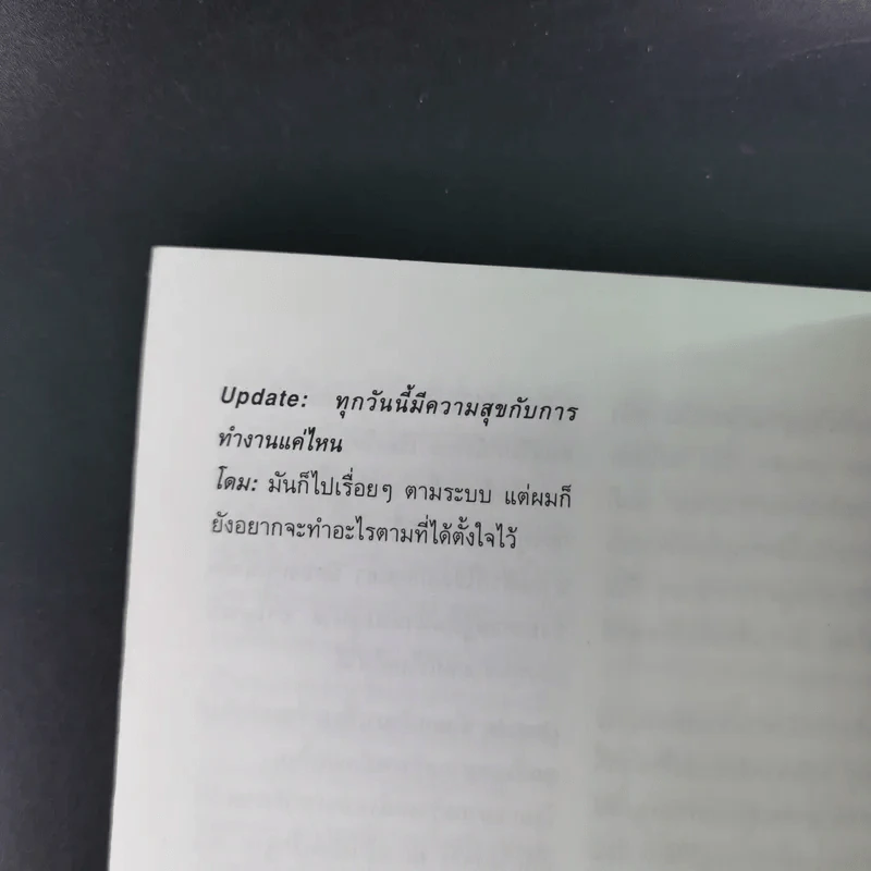 Talk Time 1 เจาะใจคนดัง รูปที่ 17