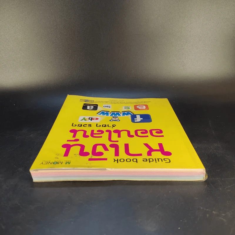 Guide Book หาเงินออนไลน์ ง่ายๆรวยๆ - อาราดา ประทินอักษร รูปที่ 6