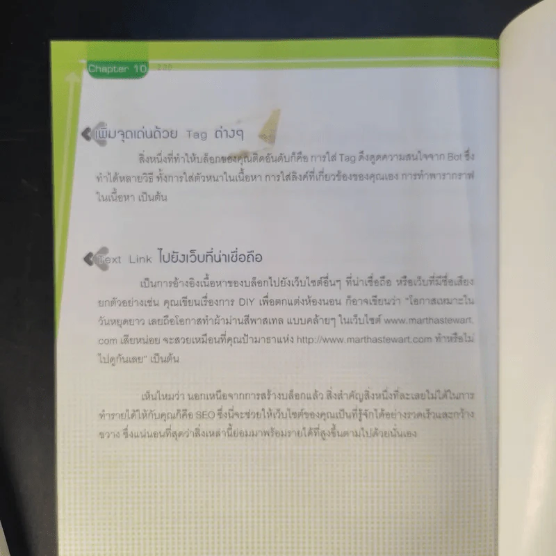 Guide Book หาเงินออนไลน์ ง่ายๆรวยๆ - อาราดา ประทินอักษร รูปที่ 20