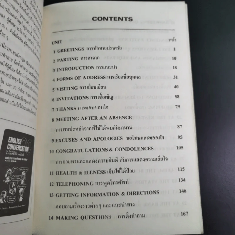 English Conversation for Thai Students บทสนทนาภาษาอังกฤษ 99 ชั่วโมง - พ.อ.นิจ ทองโสภิต รูปที่ 10