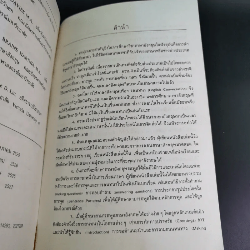 English Conversation for Thai Students บทสนทนาภาษาอังกฤษ 99 ชั่วโมง - พ.อ.นิจ ทองโสภิต รูปที่ 8