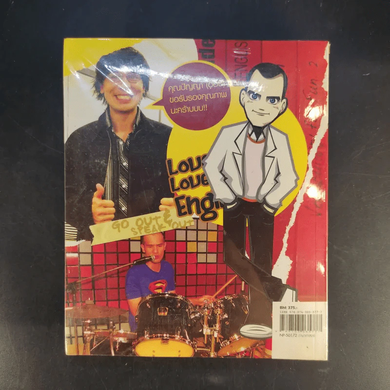 Chris Delivery 2 คริสเดลิเวอรี่ เล่ม 2 - Christopher Wright รูปที่ 2