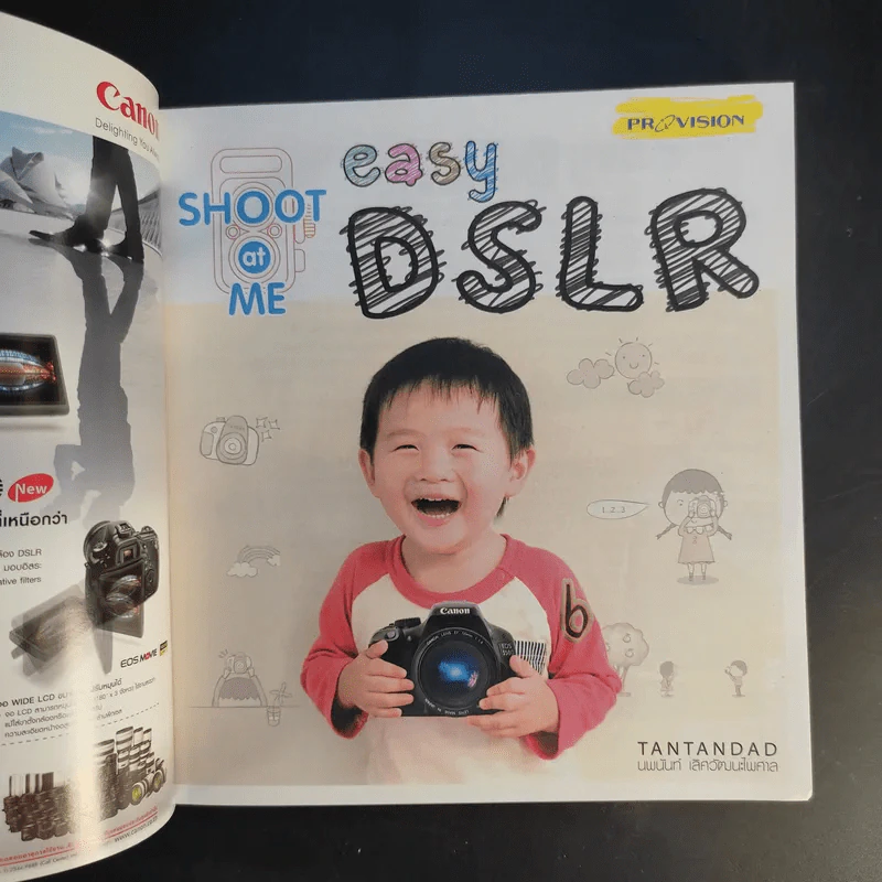 Shoot at Me Easy DSLR - Tantandad รูปที่ 8