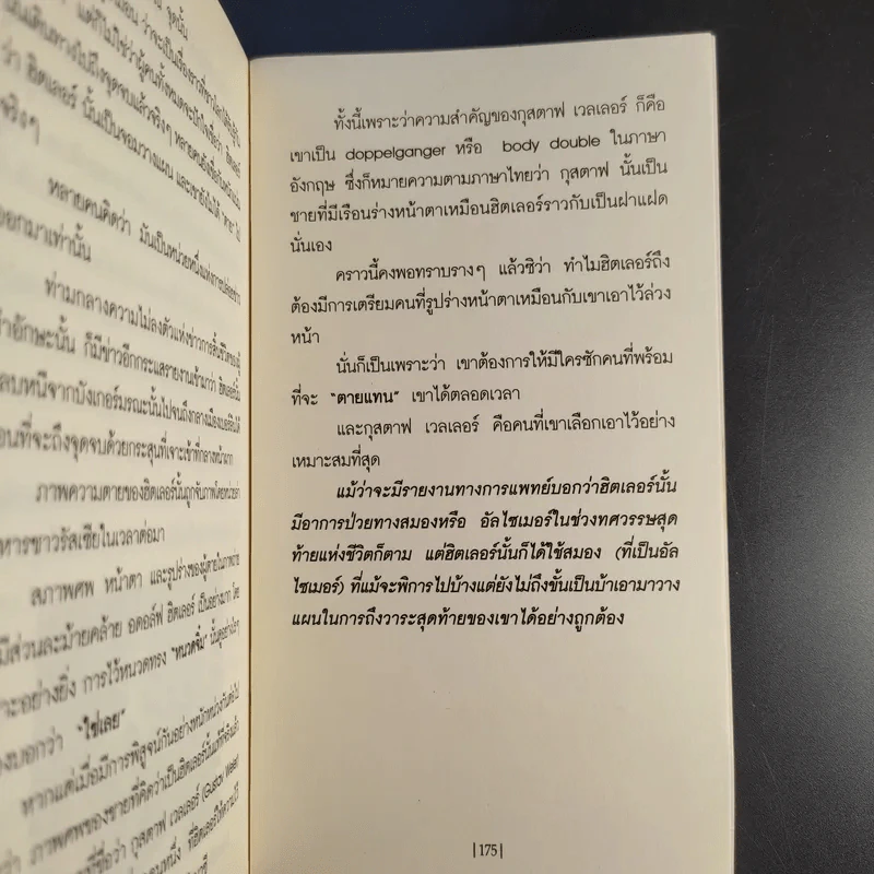 สังหารหมู่ Land of the Dead - รวิโรจน์ รูปที่ 12