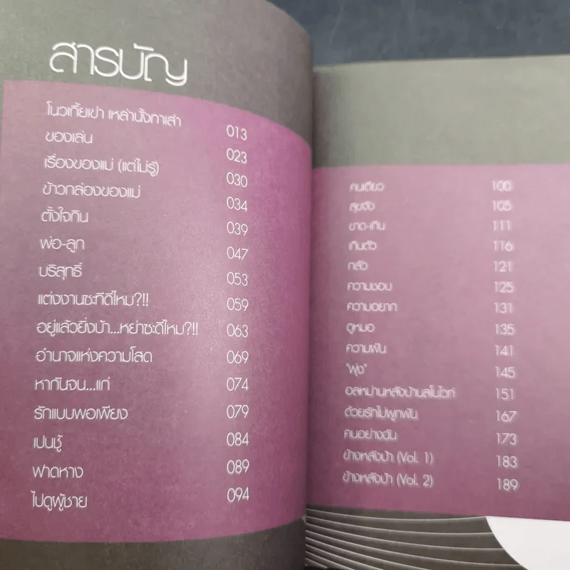 โปรดเอื้อเฟื้อแก่สตรีมีคัน - เจนนิเฟอร์คิ้ม รูปที่ 14