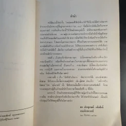 ศาสนาอิสลาม - ฉัตรสุมาลย์ กบิลสิงห์ รูปที่ 10