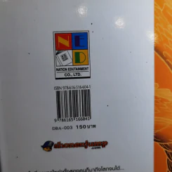 Dragon Ball Z ภาค ชาวไซย่า เล่ม 3 รูปที่ 7