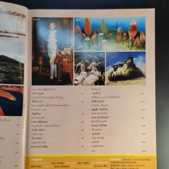 ต่วย'ตูนพิเศษ ปีที่ 35 ฉบับที่ 411 พ.ค.2552 รูปที่ 11
