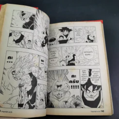 Dragonball Big Book เล่ม 28 รูปที่ 11