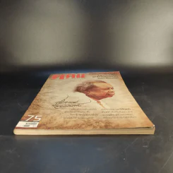 ฅ.คน Magazine ก.พ.2555 อังคาร กัลยาณพงศ์ รูปที่ 5