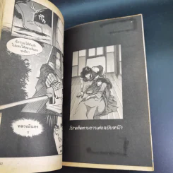 ยุทธ์ เล่ม 1,2,4 (ขาดเล่ม 3) รูปที่ 19