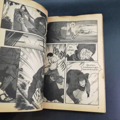 ยุทธ์ เล่ม 1,2,4 (ขาดเล่ม 3) รูปที่ 23