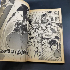 หนังสือการ์ตูน ยุทธ์ เล่ม 2 - Pre C.A.T. Studio รูปที่ 8