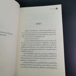 ราชาวิหค ชุดสิบสองเศร้า - Chiffon_Cake รูปที่ 10