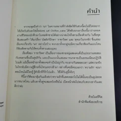 ราชาวิหค ชุดสิบสองเศร้า - Chiffon_Cake รูปที่ 9