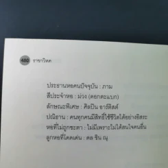 ราชาวิหค ชุดสิบสองเศร้า - Chiffon_Cake รูปที่ 14