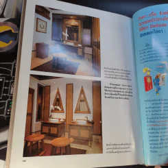 บ้านในฝัน ฉบับ 2 In 1 บ้านตัวอย่าง-บ้านพักผ่อน รูปที่ 12