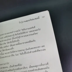 Zombie Kingdom รักวุ่นวายของเจ้าชายซอมบี้ - BumBim รูปที่ 15