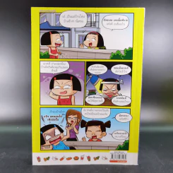 มหาสนุก ฉบับ เฮฮาอาเซียน รูปที่ 2