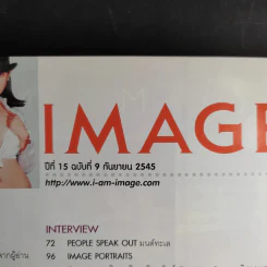 Image ปีที่ 15 ฉบับที่ 9 ก.ย.2545 รูปที่ 10