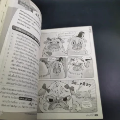 อะไรๆก็ฮา ฉบับ ฮาแน่นอก รูปที่ 11