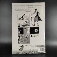 พระราชนิพนธ์ เรื่อง พระมหาชนก ฉบับการ์ตูน รูปที่ 2