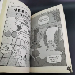 Animal Ha net 'ฮา'ณาจักรสัตว์โลก รูปที่ 10