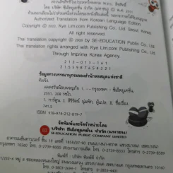 แมลงวันน้อยผจญภัย เล่ม 1-2 รูปที่ 10